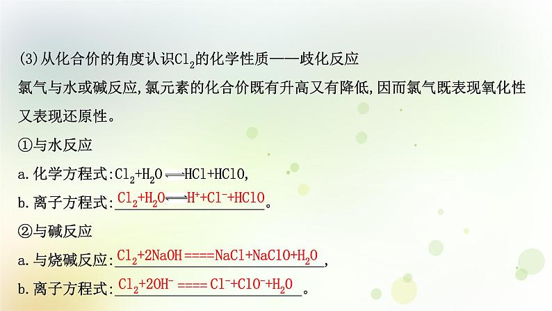 高考化学一轮复习第四章非金属及其化合物课件+学案 新人教版07