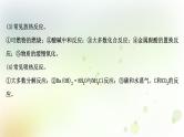 高考化学一轮复习第六章化学反应与能量课件+学案 新人教版