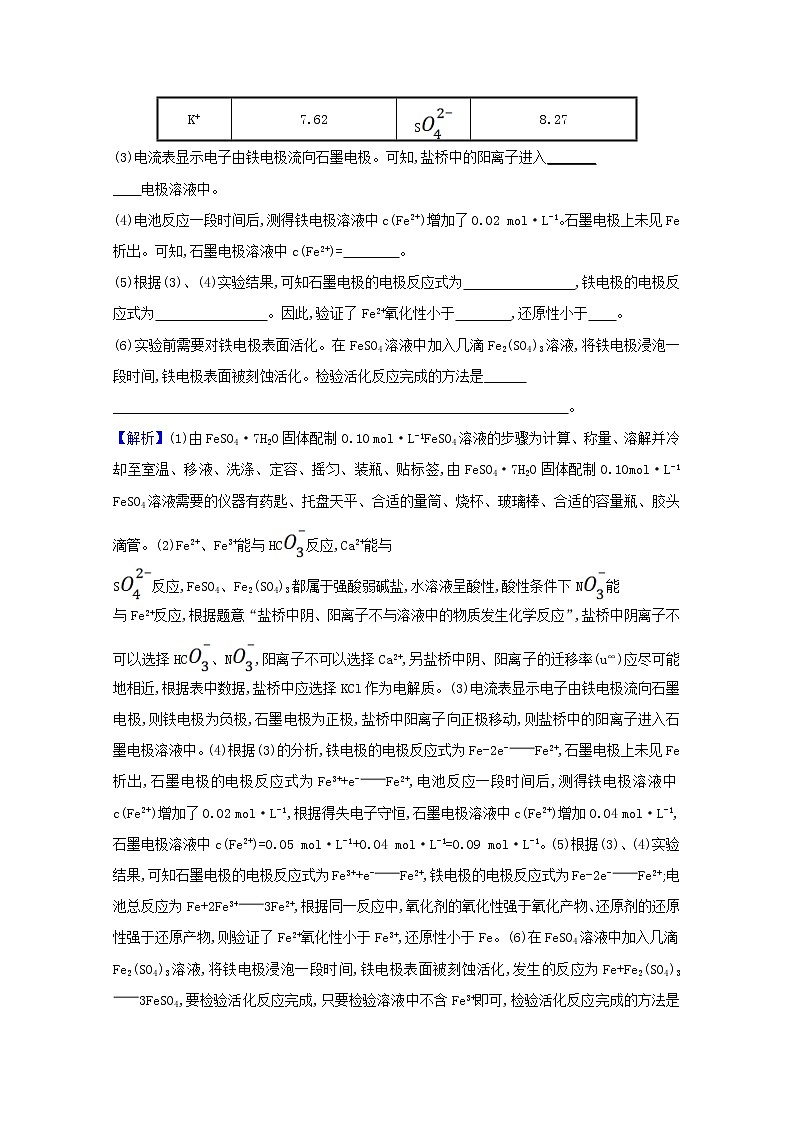 高考化学一轮复习第十章实验方案的设计与评价课件+学案 新人教版02