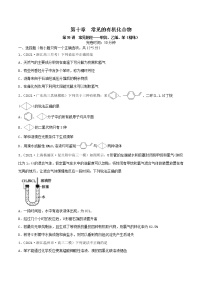 第30讲  常见的烃——甲烷、乙烯、苯（练）-2022年高考化学一轮复习讲练测