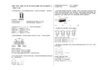 化学必修 第二册化学反应与能量单元综合与测试单元测试当堂达标检测题