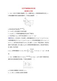 八工艺流程专练 高考化学一轮复习专项练含解析