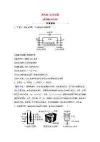 二十一原电池化学电源 高考化学一轮复习课时作业含解析新人教版