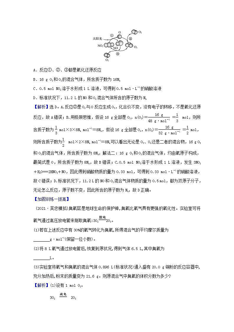 三物质的量气体摩尔体积 高考化学一轮复习课时作业含解析新人教版 练习03