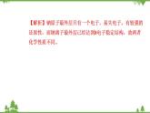（新教材）2021-2022学年人教版化学必修第一册作业课件：第四章+高效作业22+【第1课时　离子键】