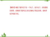 （新教材）2021-2022学年人教版化学必修第一册作业课件：第四章+高效作业22+【第1课时　离子键】