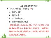 （新教材）2021-2022学年人教版化学必修第一册作业课件：第二章+高效作业7+【第1课时　钠及其氧化物】