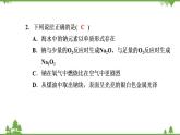 （新教材）2021-2022学年人教版化学必修第一册作业课件：第二章+高效作业7+【第1课时　钠及其氧化物】