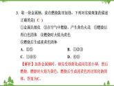 （新教材）2021-2022学年人教版化学必修第一册作业课件：第二章+高效作业7+【第1课时　钠及其氧化物】