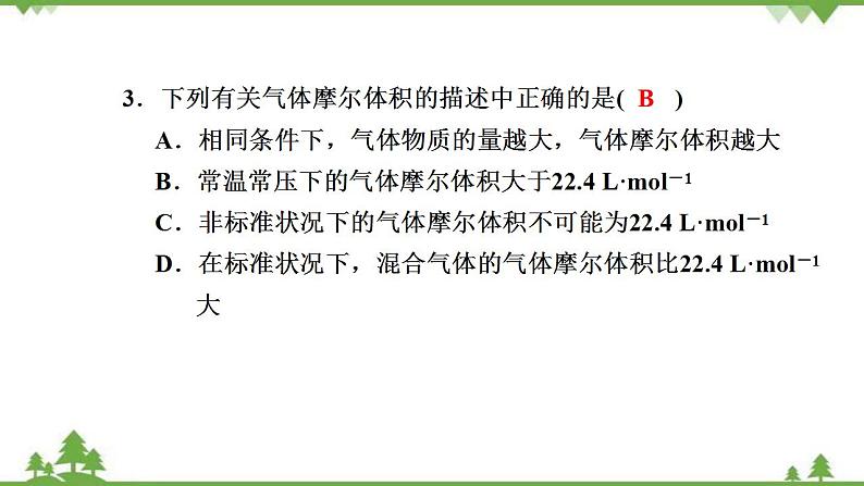 （新教材）2021-2022学年人教版化学必修第一册作业课件：第二章+高效作业12+【第2课时　气体摩尔体积】05