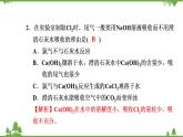 （新教材）2021-2022学年人教版化学必修第一册作业课件：第二章+高效作业9+【第1课时　氯气的性质】