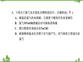 （新教材）2021-2022学年人教版化学必修第一册作业课件：第二章+高效作业9+【第1课时　氯气的性质】