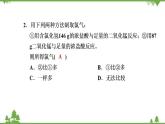 （新教材）2021-2022学年人教版化学必修第一册作业课件：第二章+高效作业10+【第2课时　氯气的实验室制法　氯离子的检验】
