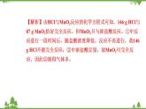 （新教材）2021-2022学年人教版化学必修第一册作业课件：第二章+高效作业10+【第2课时　氯气的实验室制法　氯离子的检验】