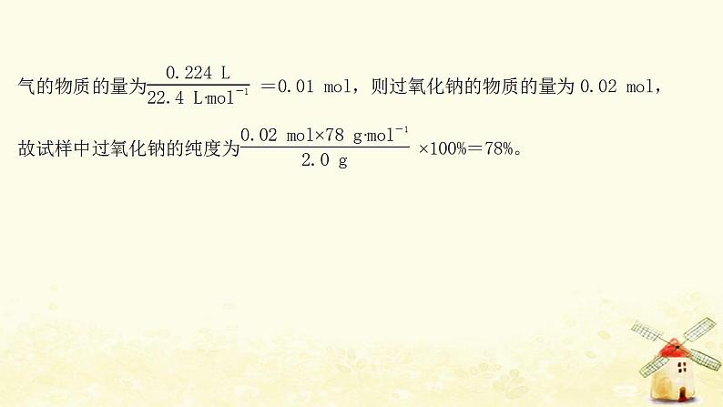 高考化学一轮复习强化提升课：与钠及其化合物相关的实验课件新人教版07