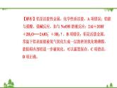 （新教材）2021-2022学年人教版化学必修第一册课件：第三章　铁　金属材料+单元素养检测卷