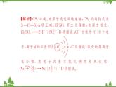 （新教材）2021-2022學(xué)年人教版化學(xué)必修第一冊(cè)作業(yè)課件：綜合檢測(cè)卷（二）