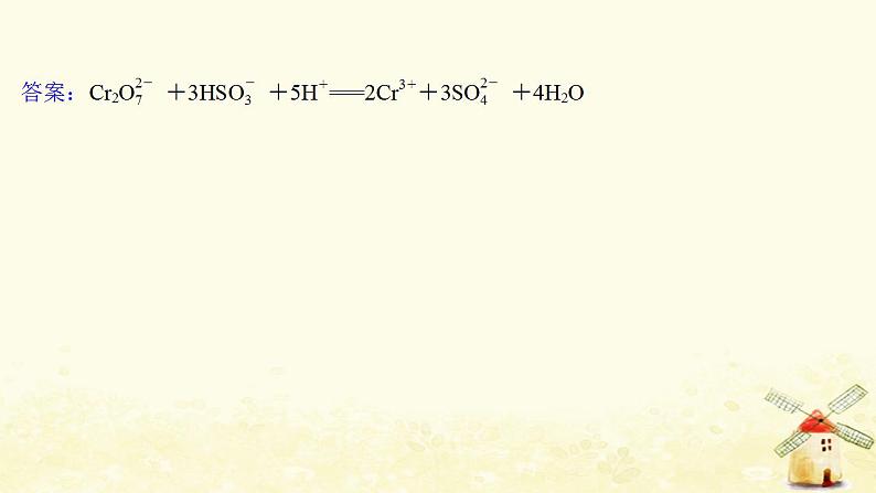 高考化学一轮复习强化提升课：陌生情境中的氧化还原反应方程式的书写课件新人教版05