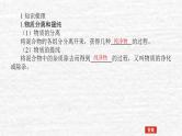 10.2物质的分离提纯检验与鉴别课件新人教版 高考化学一轮复习