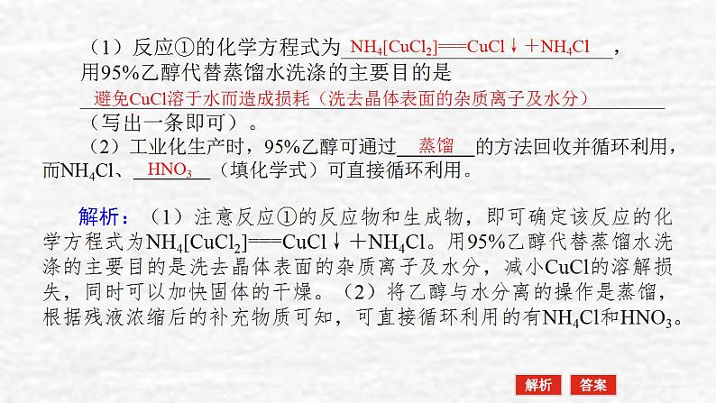 10.4化学实验中的综合探究与创新突破课件新人教版 高考化学一轮复习第5页