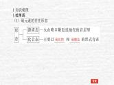 4.3硫及其化合物课件新人教版 高考化学一轮复习