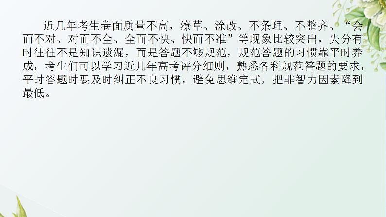 17化学实验题中基本操作的答题规范课件新人教版 高考化学一轮复习02