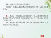 17化学实验题中基本操作的答题规范课件新人教版 高考化学一轮复习