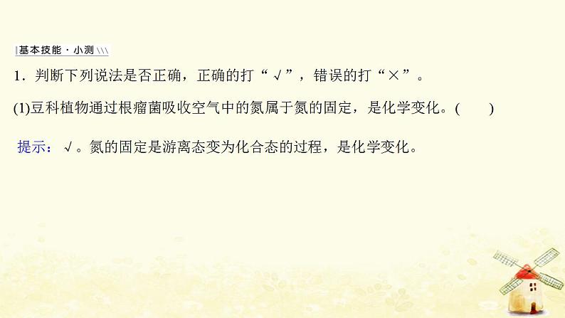 高考化学一轮复习第3章自然界中的元素课件打包4套鲁科版08