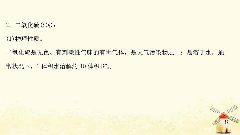 高考化学一轮复习第3章自然界中的元素课件打包4套鲁科版07