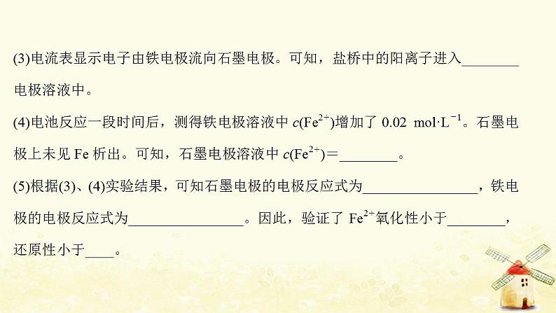 2022版高考化学一轮复习第10章化学实验基础第3讲实验方案设计与评价课件鲁科版第6页