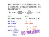 2021-2021-高一化学第一章-第二节第三课时物质的量浓度课件PPT