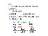 2021-2021-高一化学第一章-第二节第三课时物质的量浓度课件PPT