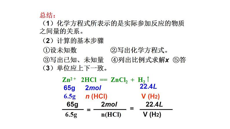 2021-2021-高一化学第一章-第二节第三课时物质的量浓度课件PPT第4页