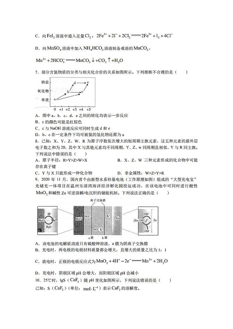 2022届福建省南平市高三上学期10月联考化学试题（PDF版）02