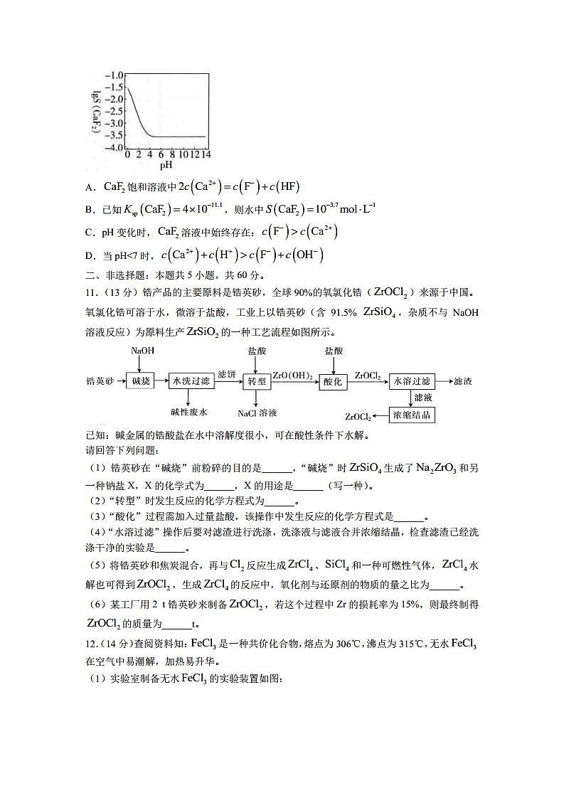 2022届福建省南平市高三上学期10月联考化学试题（PDF版）03