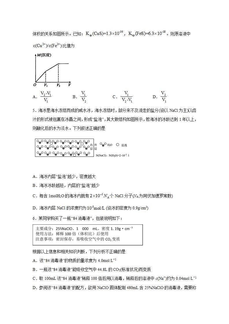 2022届高三化学一轮高考复习常考题型：04以物质的量浓度为核心的相关计算第2页