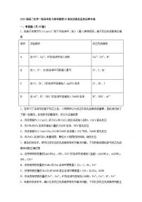 2022届高三化学一轮高考复习常考题型：10氧化还原反应先后规律专练