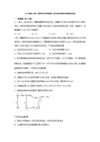 2022届高三化学一轮高考复习常考题型：12基于氧化还原的守恒规律的应用