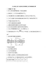 2022届高三化学一轮高考复习常考题型：13电子转移的相关计算