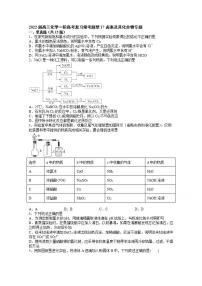 2022届高三化学一轮高考复习常考题型：17卤素及其化合物专题