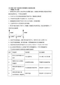 2022届高三化学一轮高考复习常考题型：18氮及其化合物