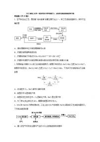 2022届高三化学一轮高考复习常考题型：21无机非金属流程题选择专练