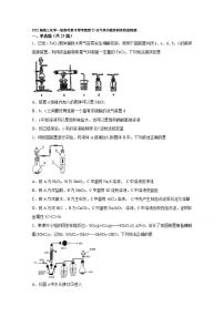 2022届高三化学一轮高考复习常考题型：22以气体为载体的实验流程题