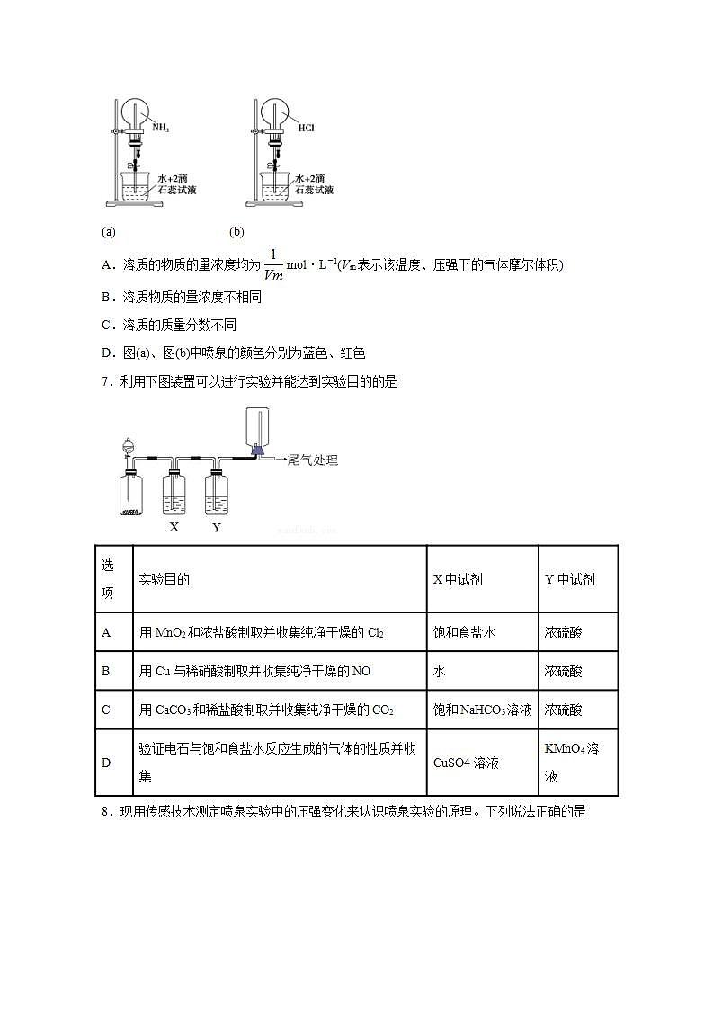 2022届高三化学一轮高考复习常考题型：22以气体为载体的实验流程题第3页