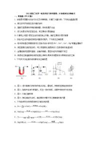 2022届高三化学一轮高考复习常考题型：26铁极其化合物练习