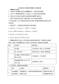 2022届高三化学一轮高考复习常考题型：25铝及其化合物