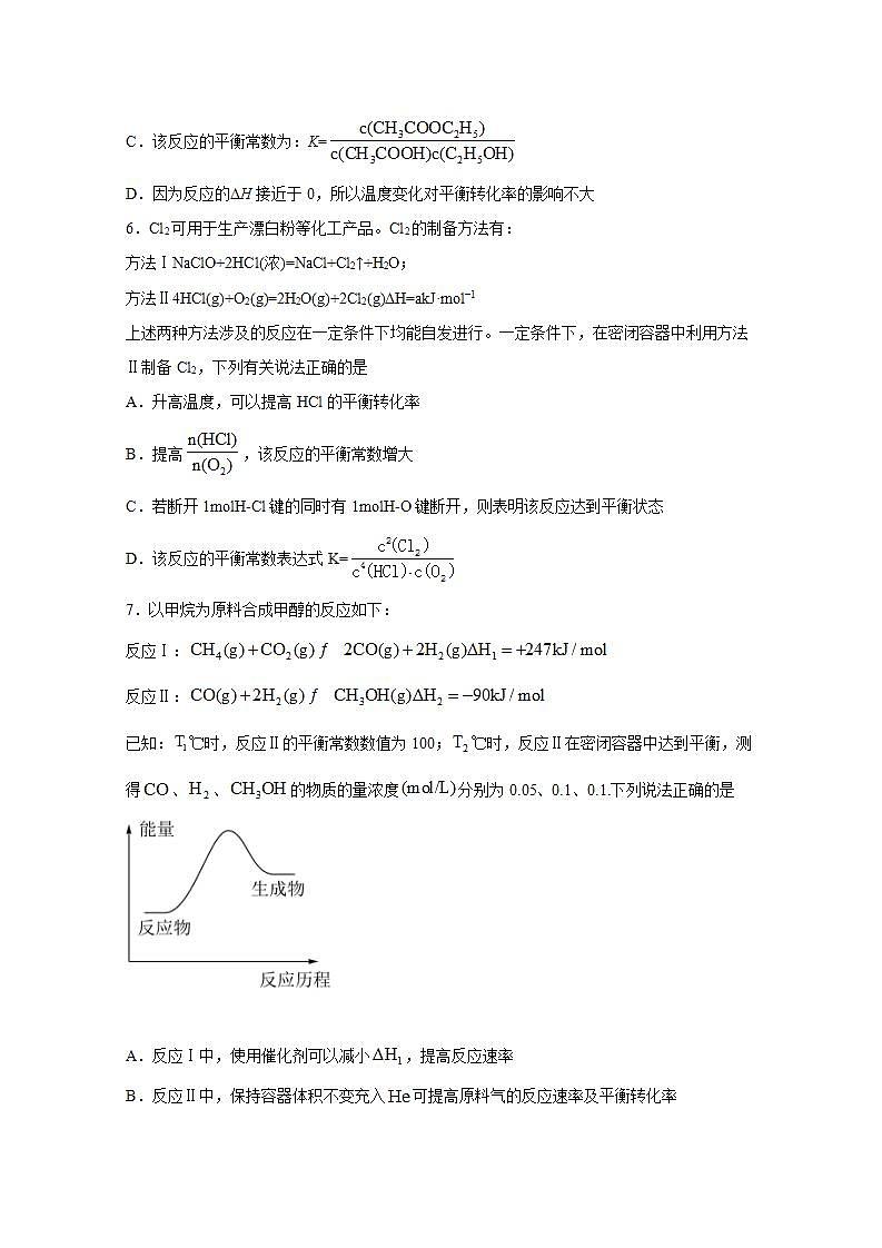 2022届高三化学一轮高考复习常考题型：38化学平衡常数02