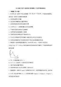 2022届高三化学一轮高考复习常考题型：35化学平衡状态标志