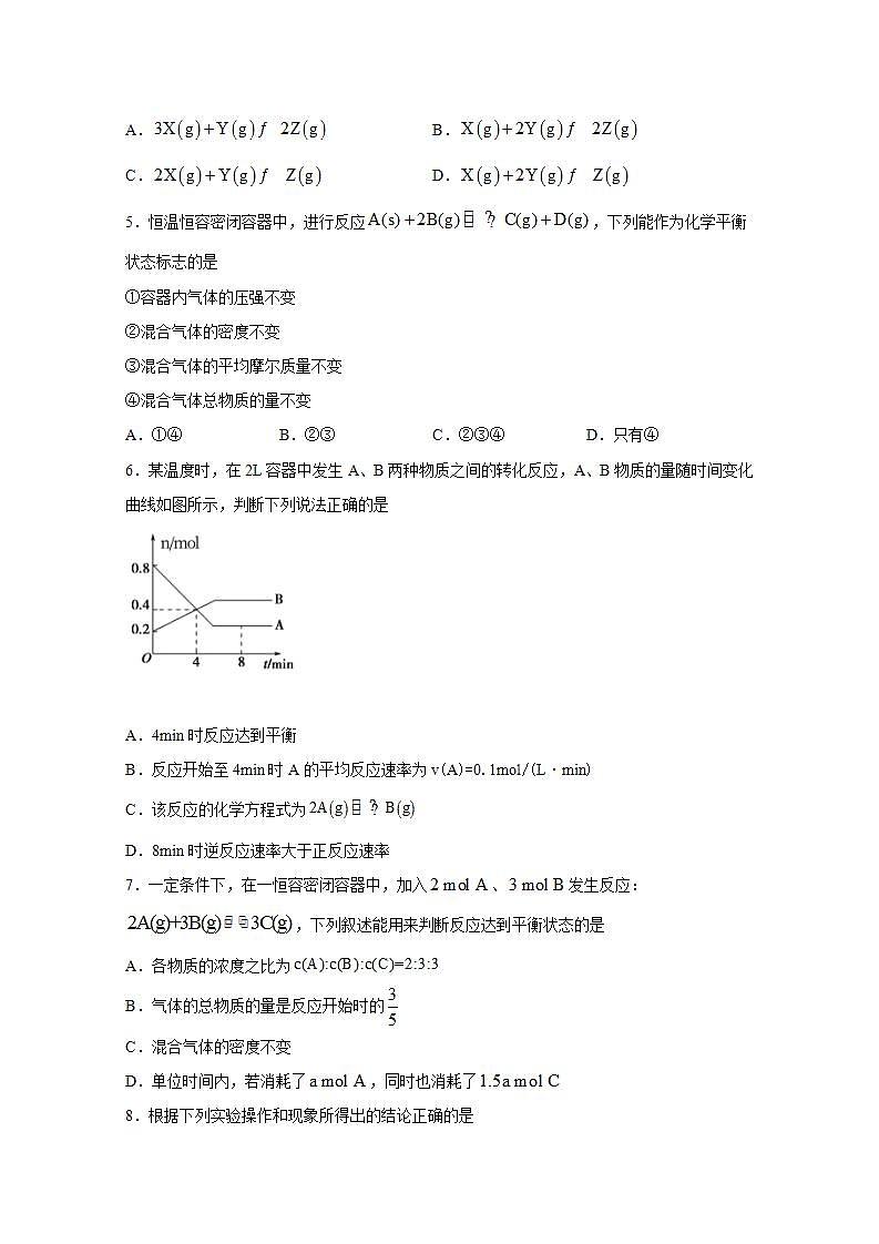2022届高三化学一轮高考复习常考题型：35化学平衡状态标志02