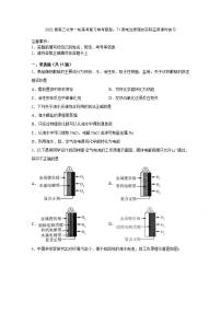 2022届高三化学一轮高考复习常考题型：71原电池原理的实际应用课时练习